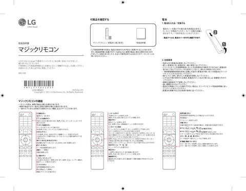 lg MR21GB.AJL
